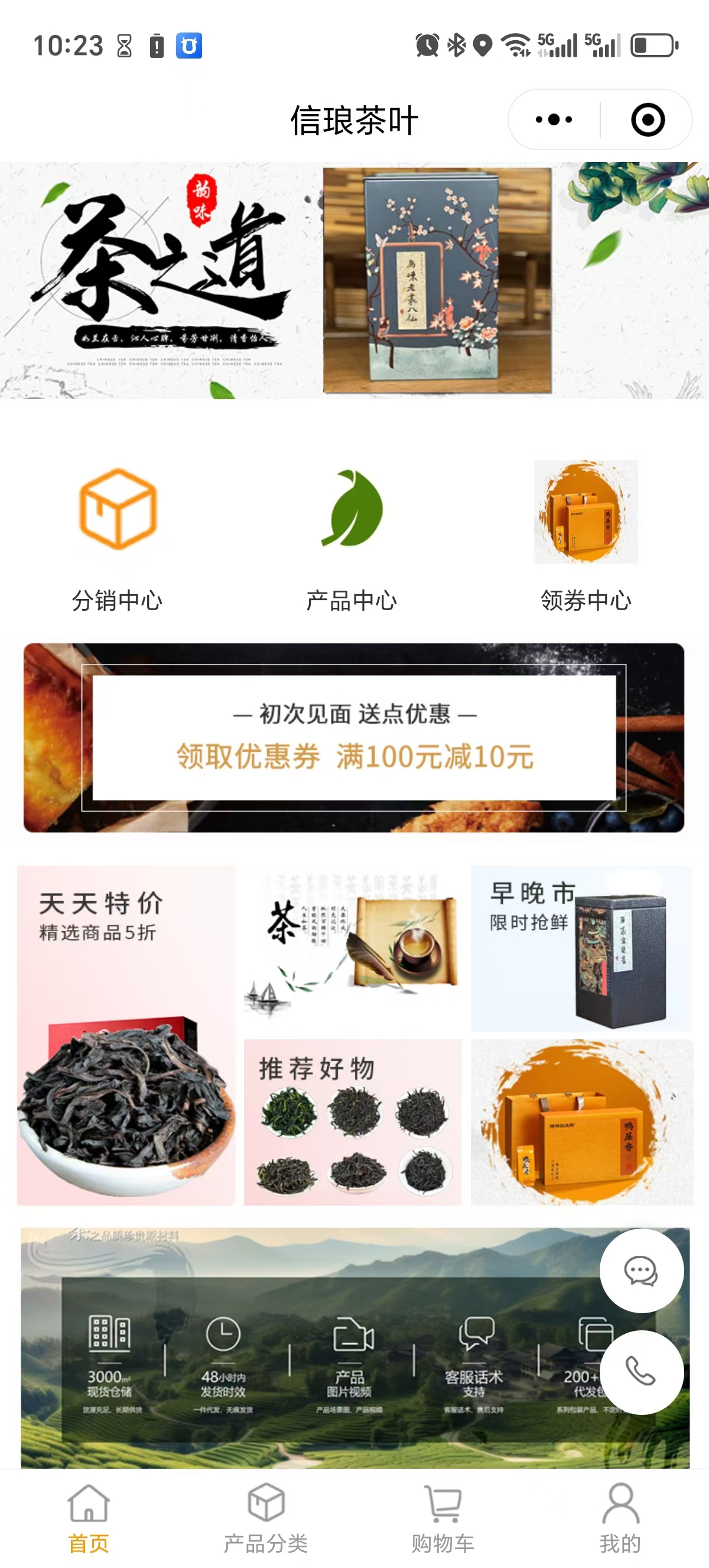 茶叶商城.jpg
