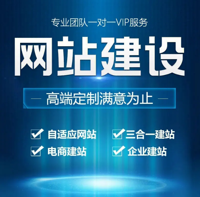 网站建设.png