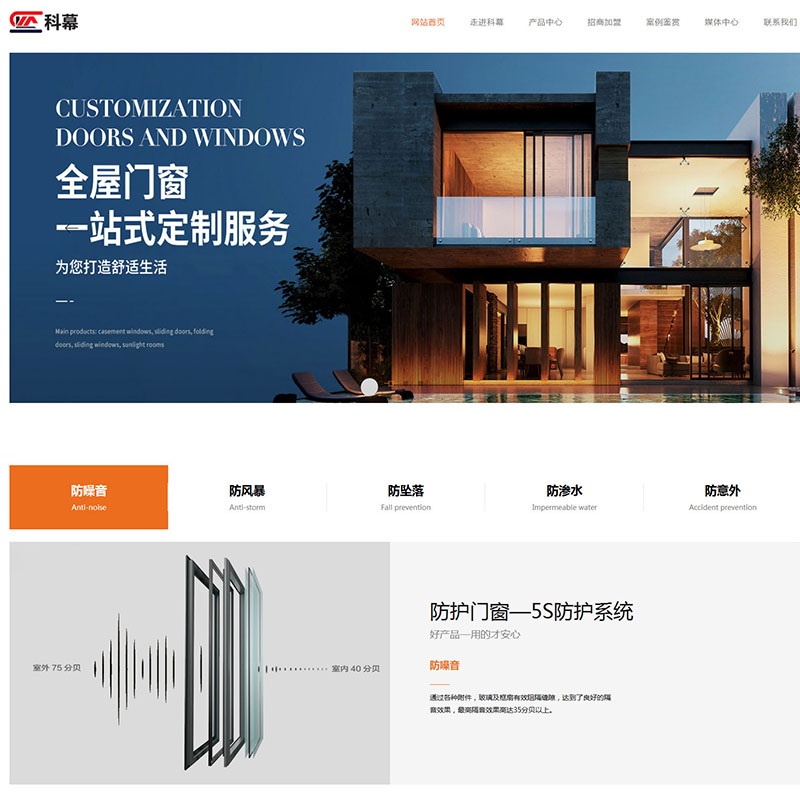 佛山市科幕门窗有限公司
